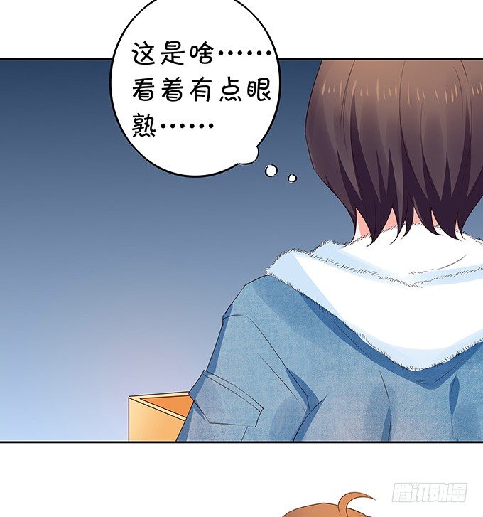 《绑个明星做男票》陈年旧事 第23页