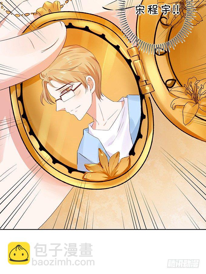 《绑个明星做男票》陈年旧事 第26页