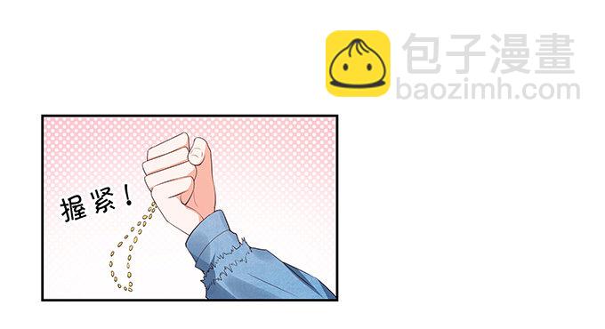 《绑个明星做男票》陈年旧事 第27页