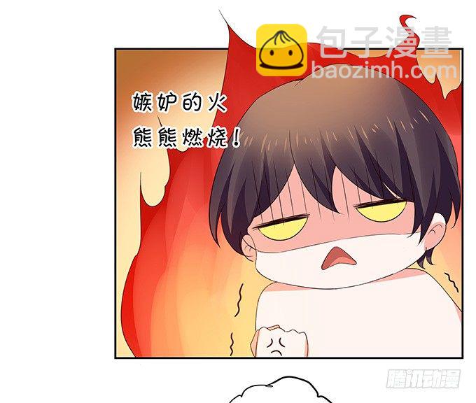 《绑个明星做男票》陈年旧事 第28页