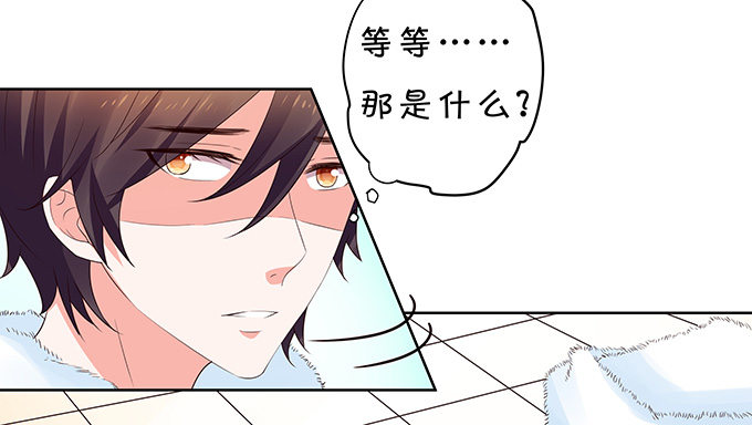 《绑个明星做男票》陈年旧事 第29页