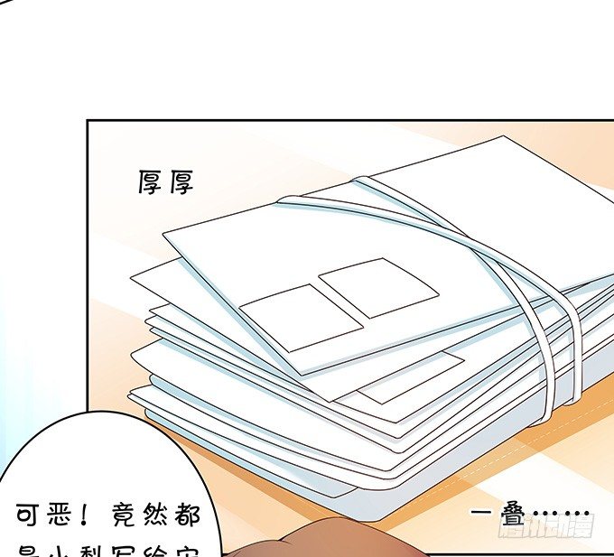 《绑个明星做男票》陈年旧事 第31页