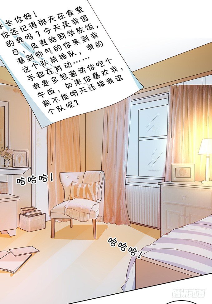 《绑个明星做男票》陈年旧事 第35页