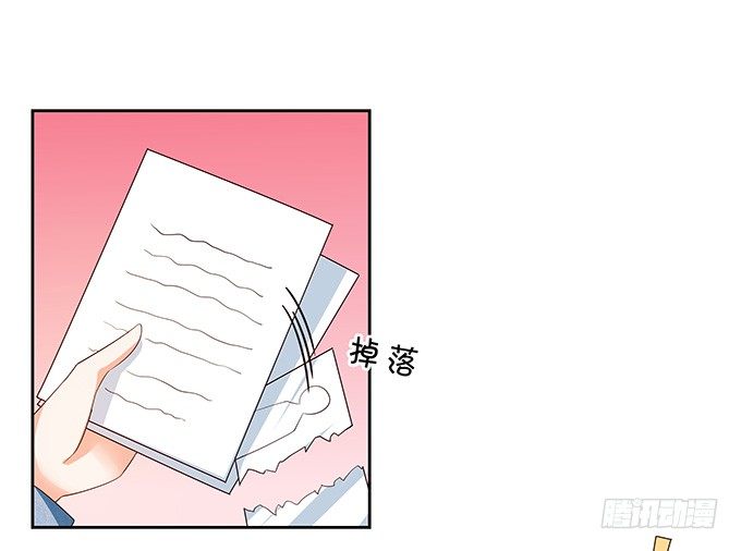 《绑个明星做男票》陈年旧事 第38页