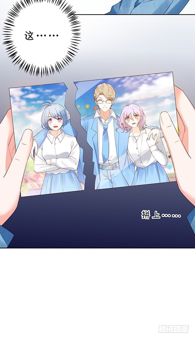 《绑个明星做男票》陈年旧事 第40页