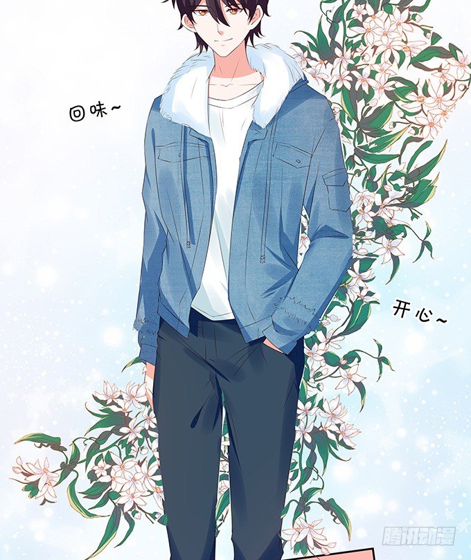 《绑个明星做男票》陈年旧事 第6页