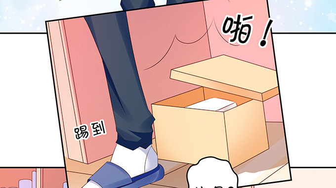《绑个明星做男票》陈年旧事 第7页