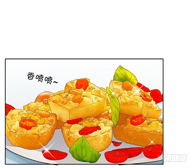 《绑个明星做男票》厨艺点满 第16页
