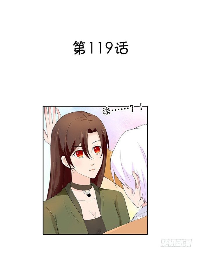 《绑个明星做男票》厨艺点满 第2页