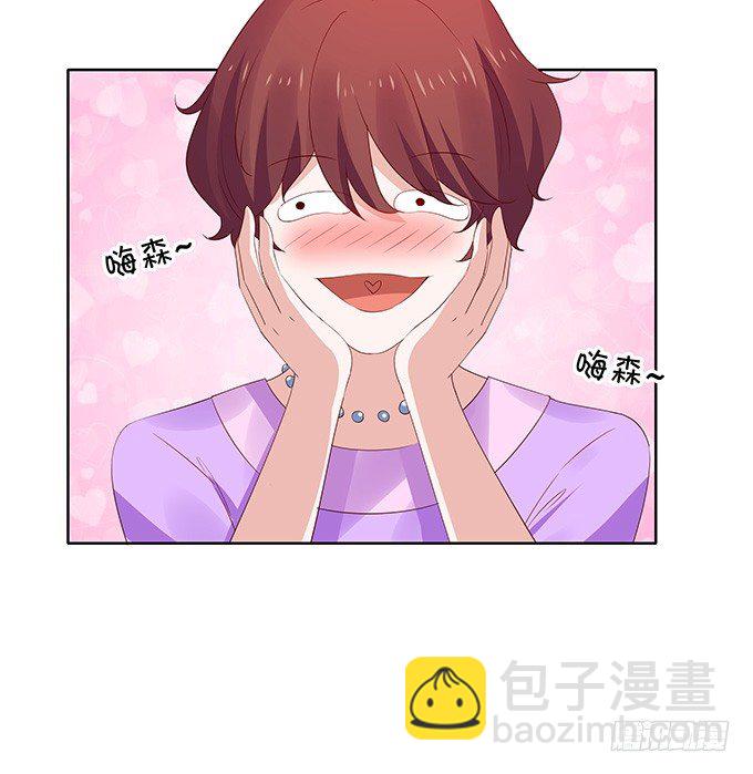 《绑个明星做男票》厨艺点满 第31页