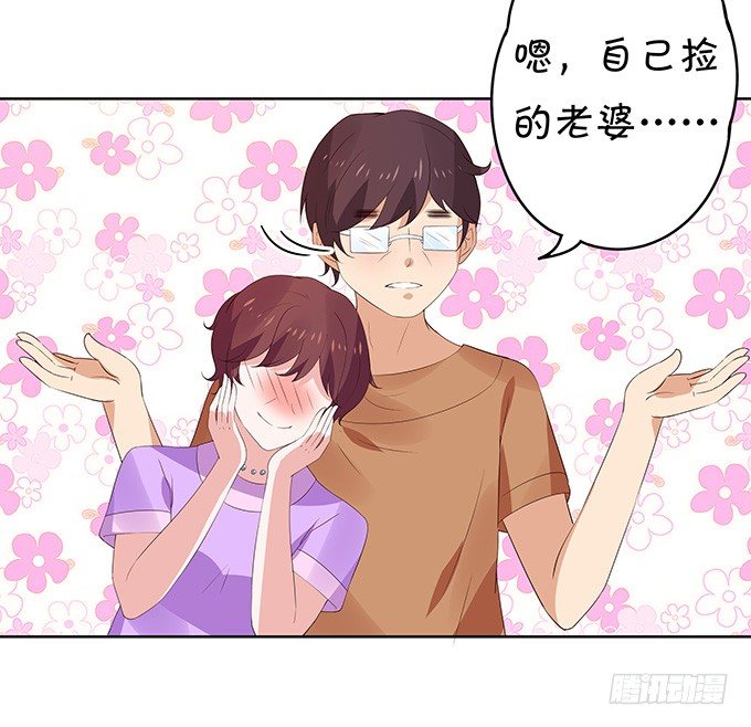《绑个明星做男票》厨艺点满 第33页