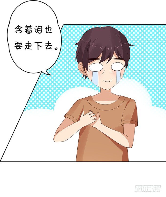 《绑个明星做男票》厨艺点满 第34页