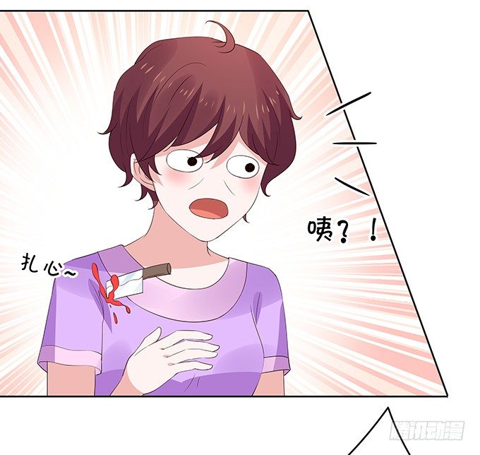 《绑个明星做男票》厨艺点满 第35页