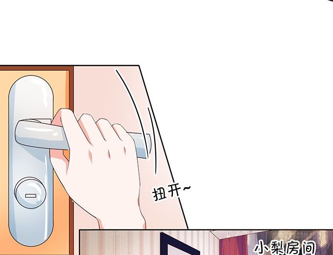 《绑个明星做男票》厨艺点满 第39页