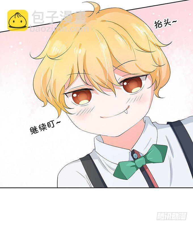 《绑个明星做男票》厨艺点满 第8页