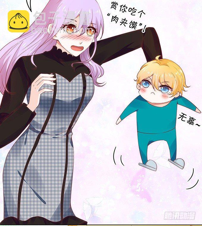 《绑个明星做男票》人小鬼大 第17页