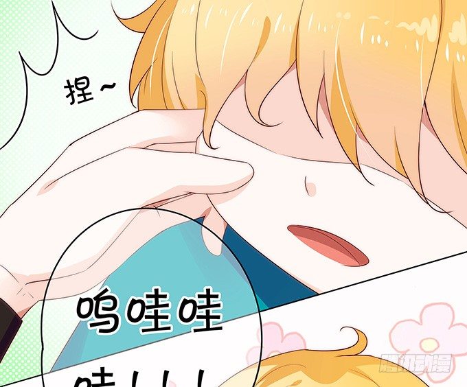 《绑个明星做男票》人小鬼大 第18页