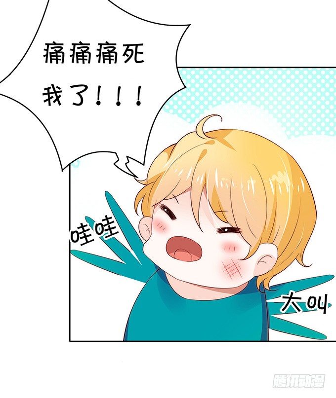 《绑个明星做男票》人小鬼大 第20页
