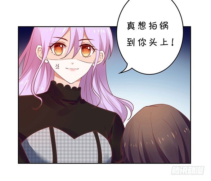 《绑个明星做男票》人小鬼大 第29页