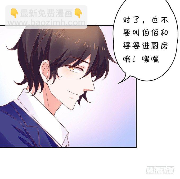 《绑个明星做男票》人小鬼大 第32页