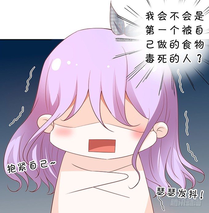 《绑个明星做男票》人小鬼大 第34页