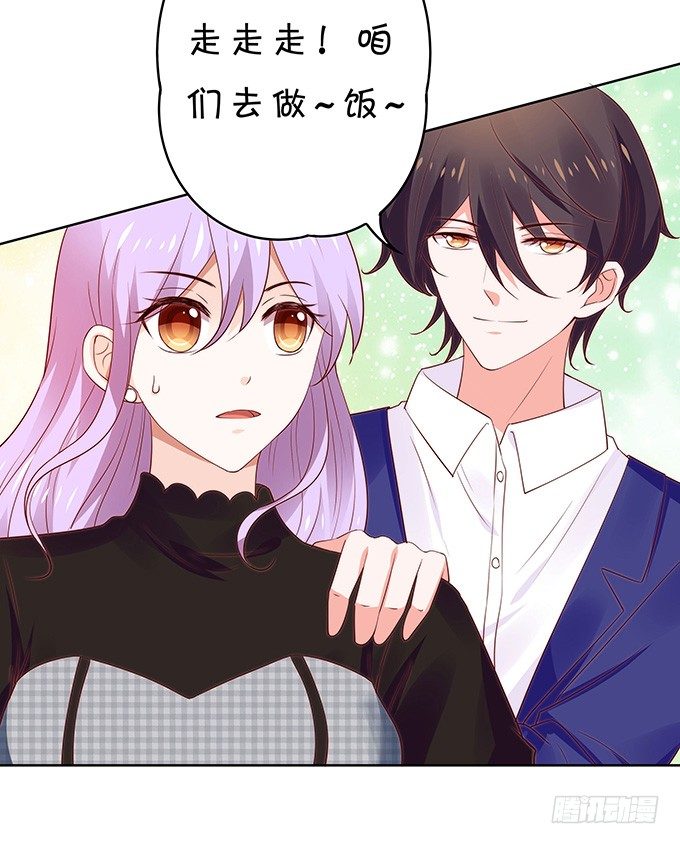 《绑个明星做男票》人小鬼大 第36页