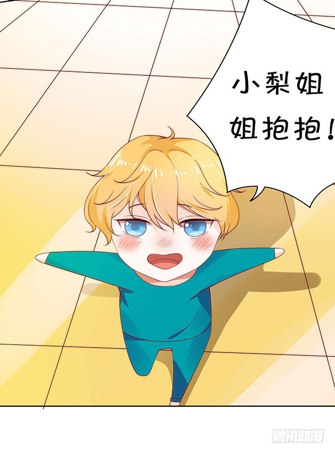 《绑个明星做男票》人小鬼大 第7页