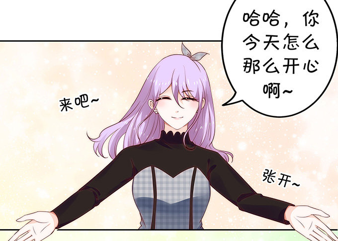 《绑个明星做男票》人小鬼大 第9页
