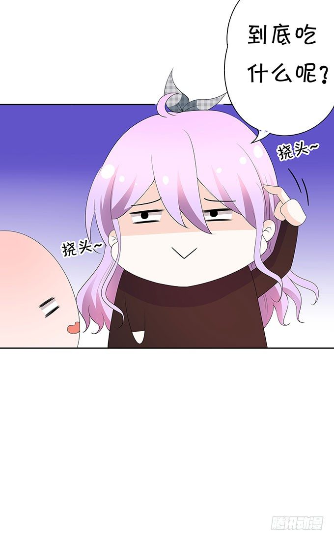 《绑个明星做男票》你的林大厨已上线 第12页