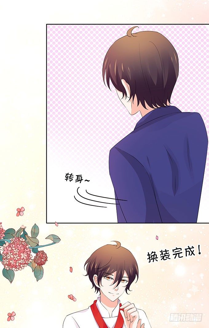 《绑个明星做男票》你的林大厨已上线 第13页