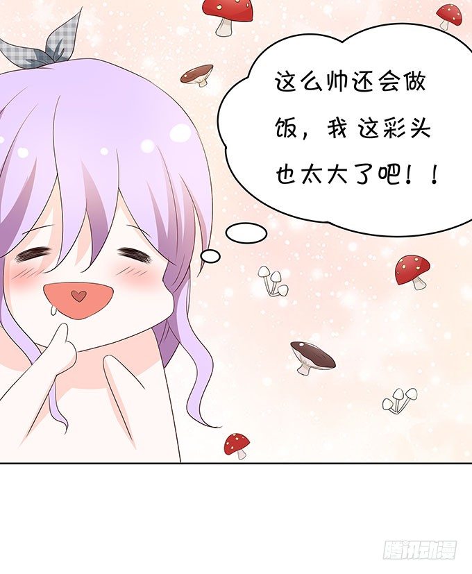 《绑个明星做男票》你的林大厨已上线 第20页