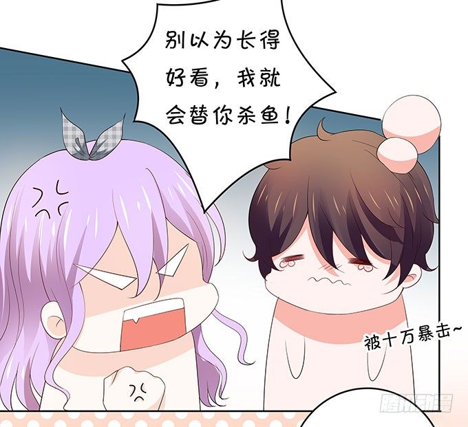 《绑个明星做男票》你的林大厨已上线 第25页