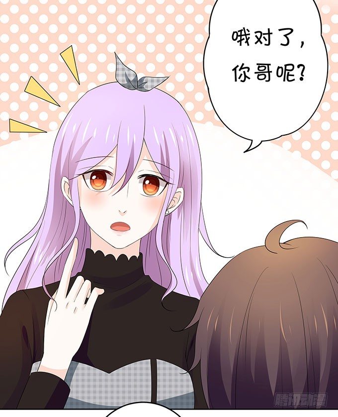 《绑个明星做男票》你的林大厨已上线 第26页