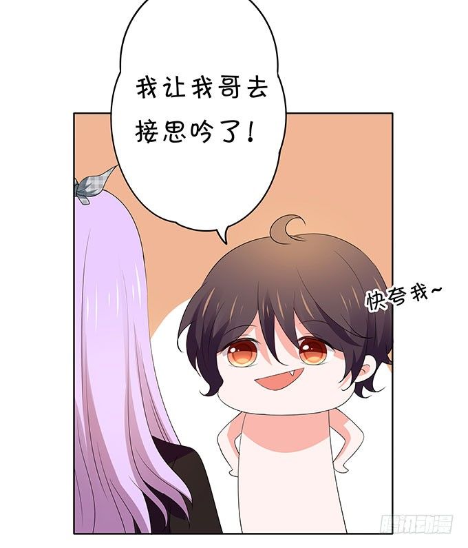 《绑个明星做男票》你的林大厨已上线 第27页