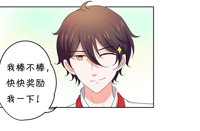 《绑个明星做男票》你的林大厨已上线 第28页