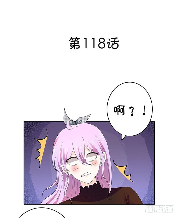 《绑个明星做男票》你的林大厨已上线 第2页