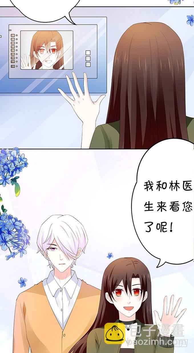 《绑个明星做男票》你的林大厨已上线 第31页
