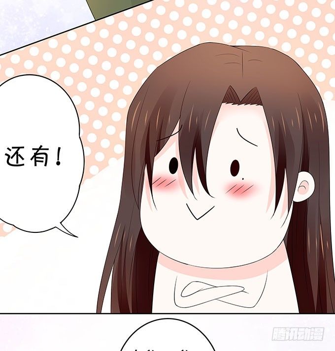 《绑个明星做男票》你的林大厨已上线 第35页