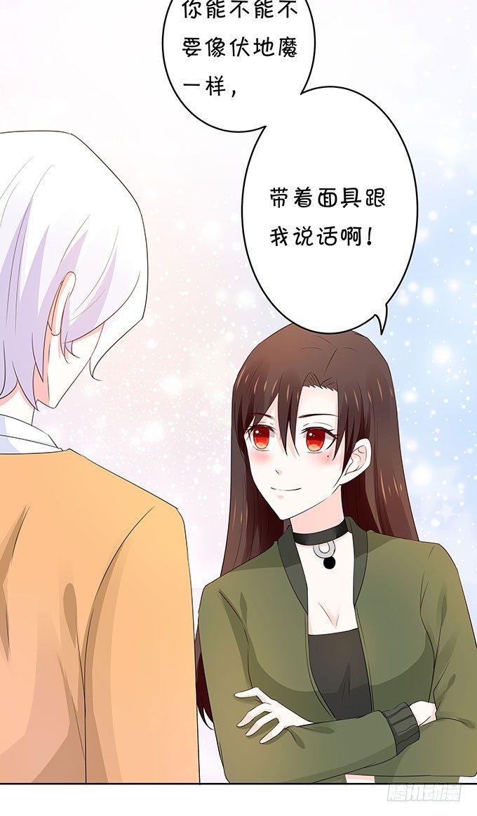 《绑个明星做男票》你的林大厨已上线 第36页