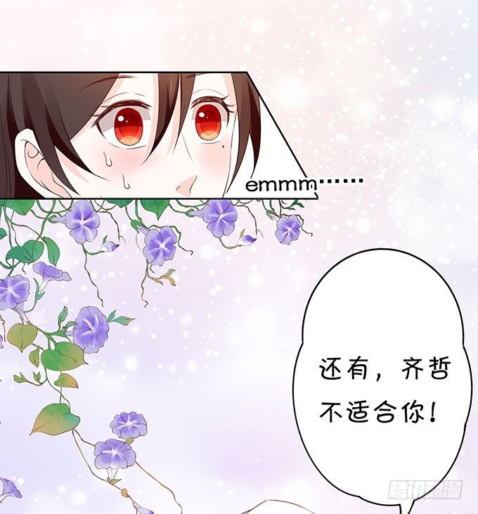 《绑个明星做男票》你的林大厨已上线 第41页