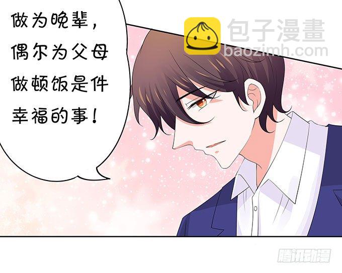 《绑个明星做男票》你的林大厨已上线 第6页