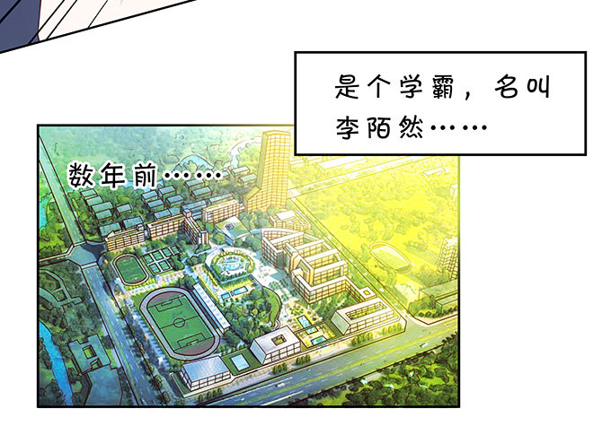 《绑个明星做男票》捅破关系 第13页