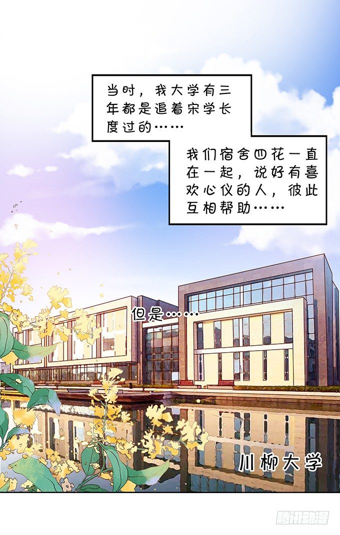 《绑个明星做男票》捅破关系 第14页
