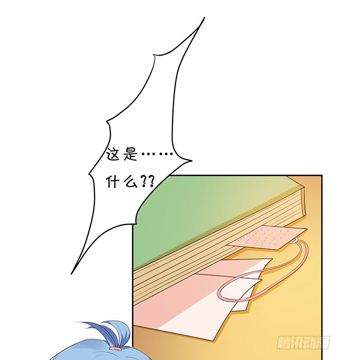 《绑个明星做男票》捅破关系 第15页
