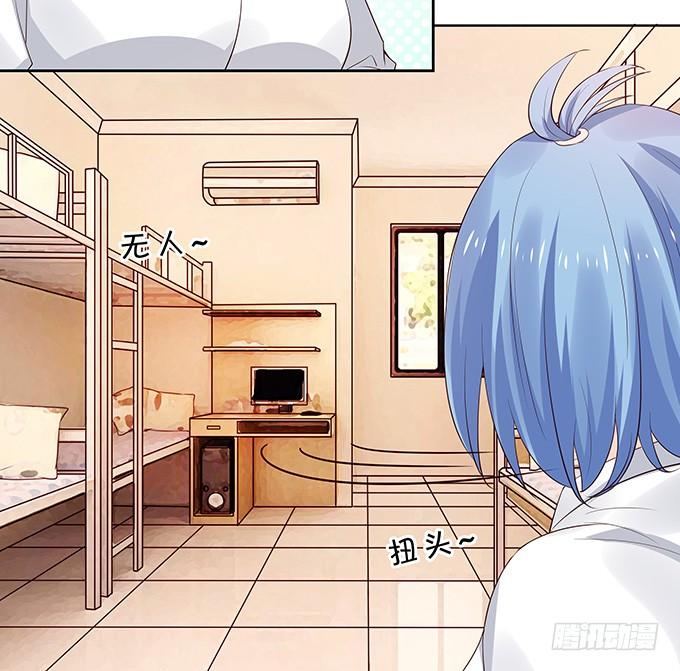 《绑个明星做男票》捅破关系 第17页