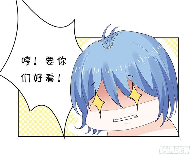 《绑个明星做男票》捅破关系 第23页