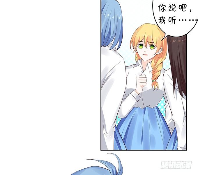《绑个明星做男票》捅破关系 第28页