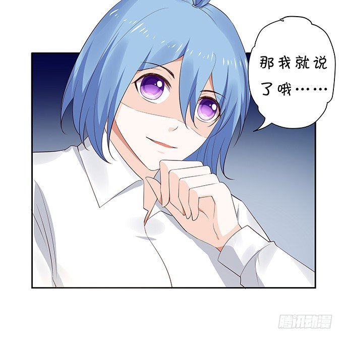 《绑个明星做男票》捅破关系 第29页