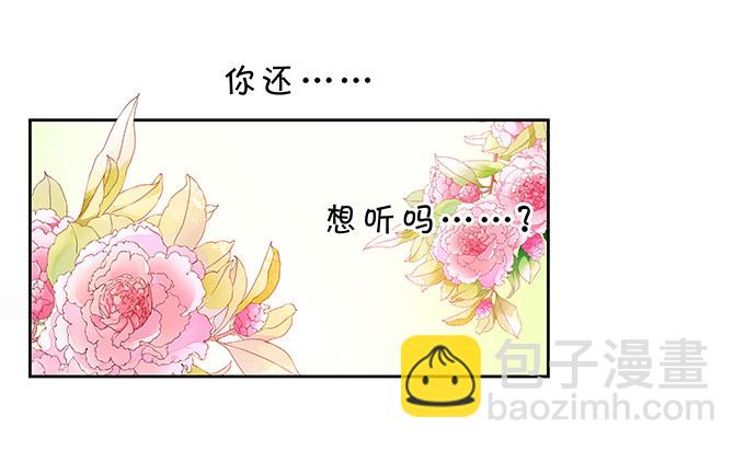 《绑个明星做男票》捅破关系 第2页