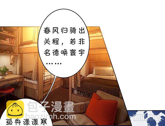 《绑个明星做男票》捅破关系 第30页
